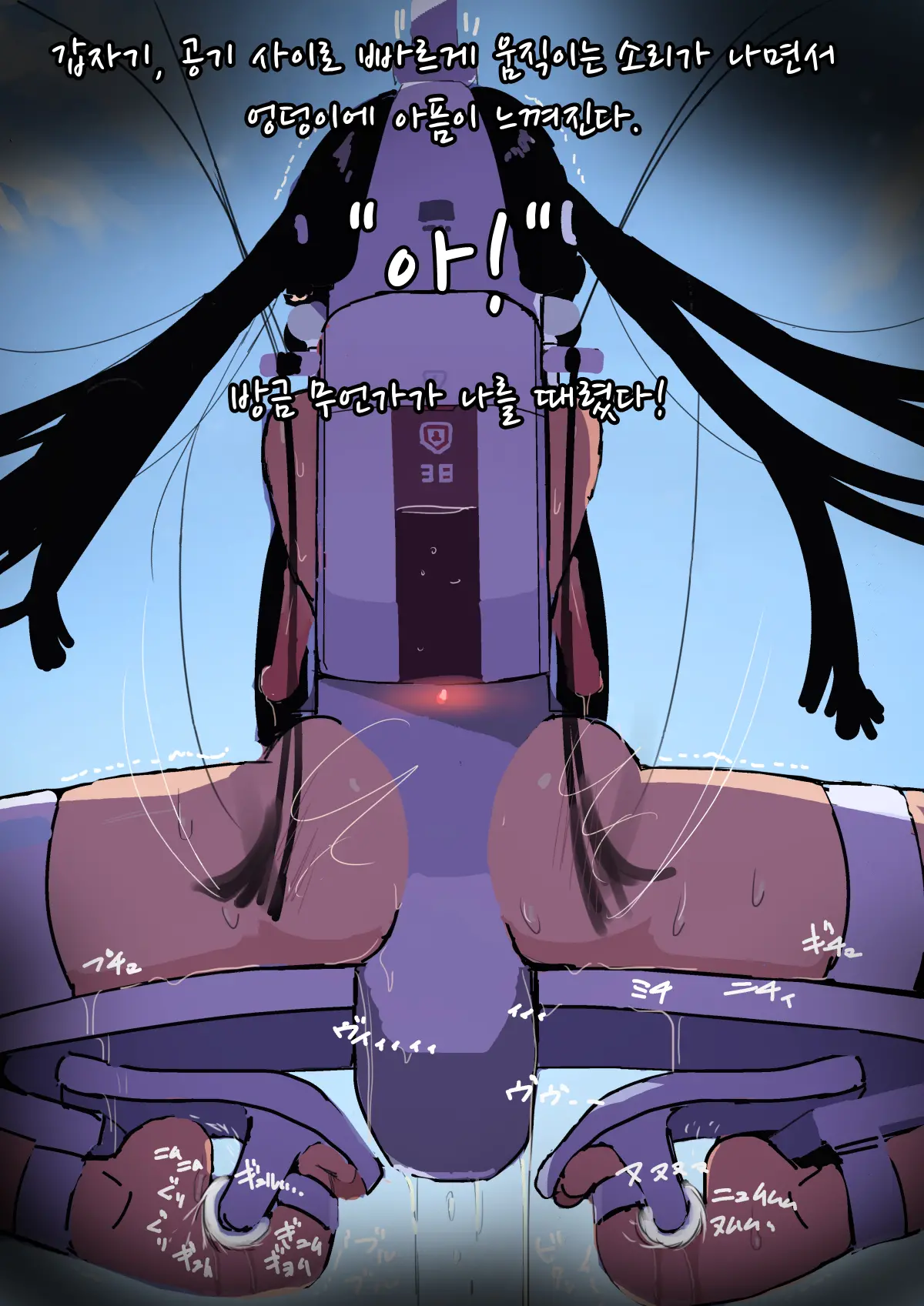 Zenjidou Shoujo Acme Tsuugaku System | 완자동 여성 절정 운송 시스템